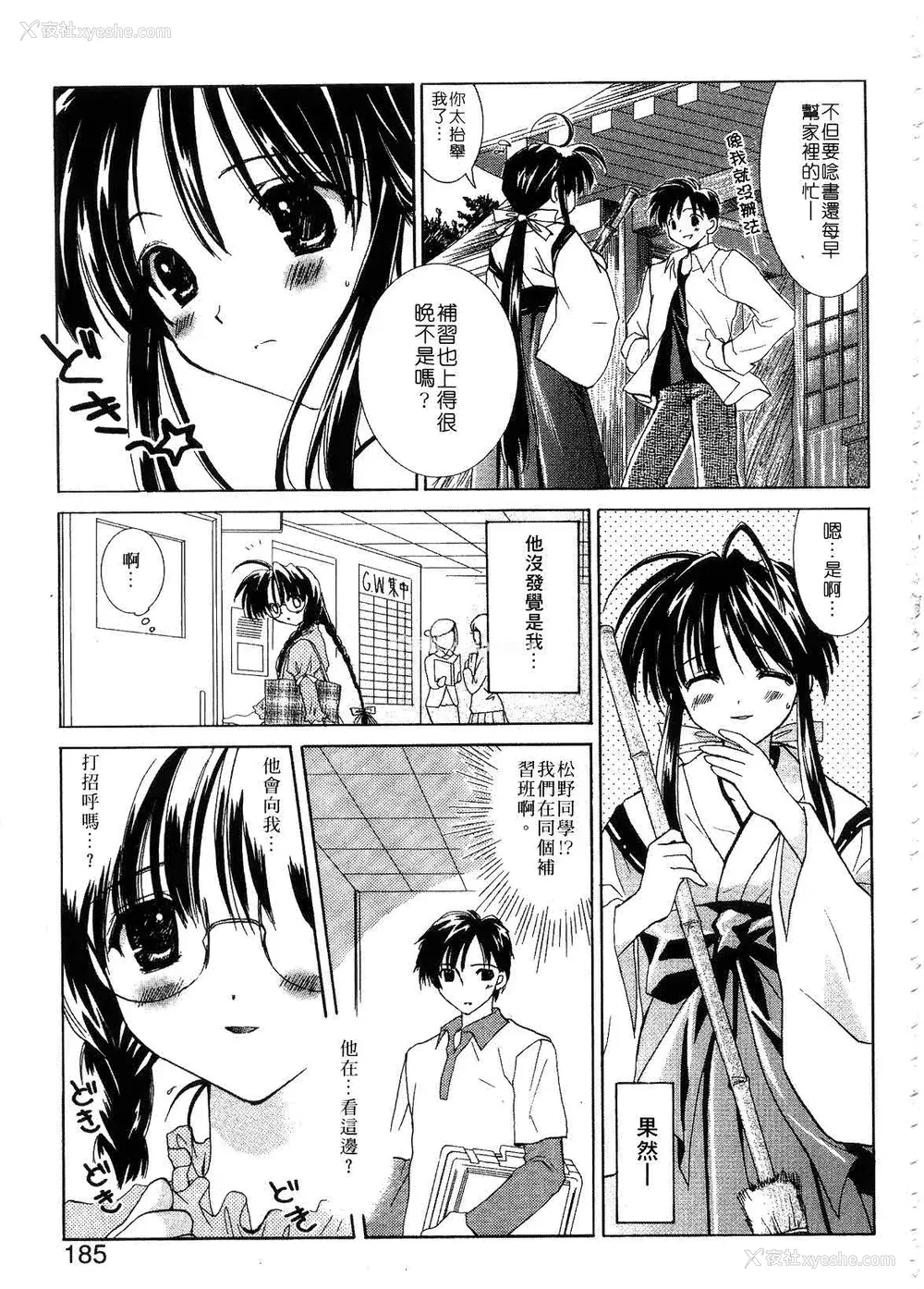 187P - [谷村まりか] プライベートナース | 贴身俏护士 [中国翻訳]