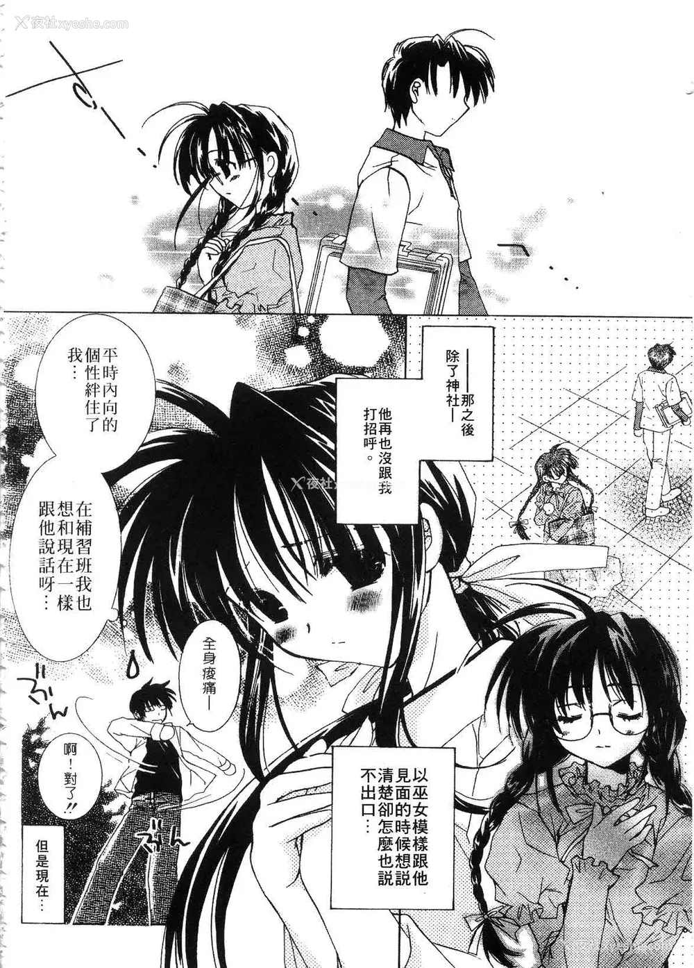 188P - [谷村まりか] プライベートナース | 贴身俏护士 [中国翻訳]