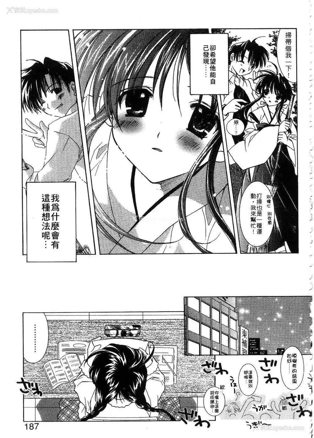 189P - [谷村まりか] プライベートナース | 贴身俏护士 [中国翻訳]
