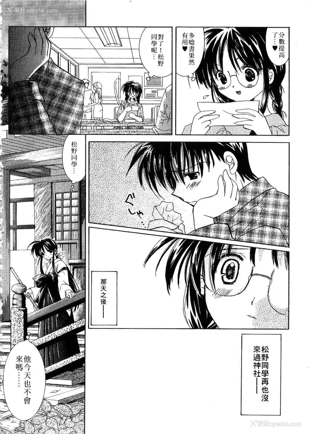190P - [谷村まりか] プライベートナース | 贴身俏护士 [中国翻訳]