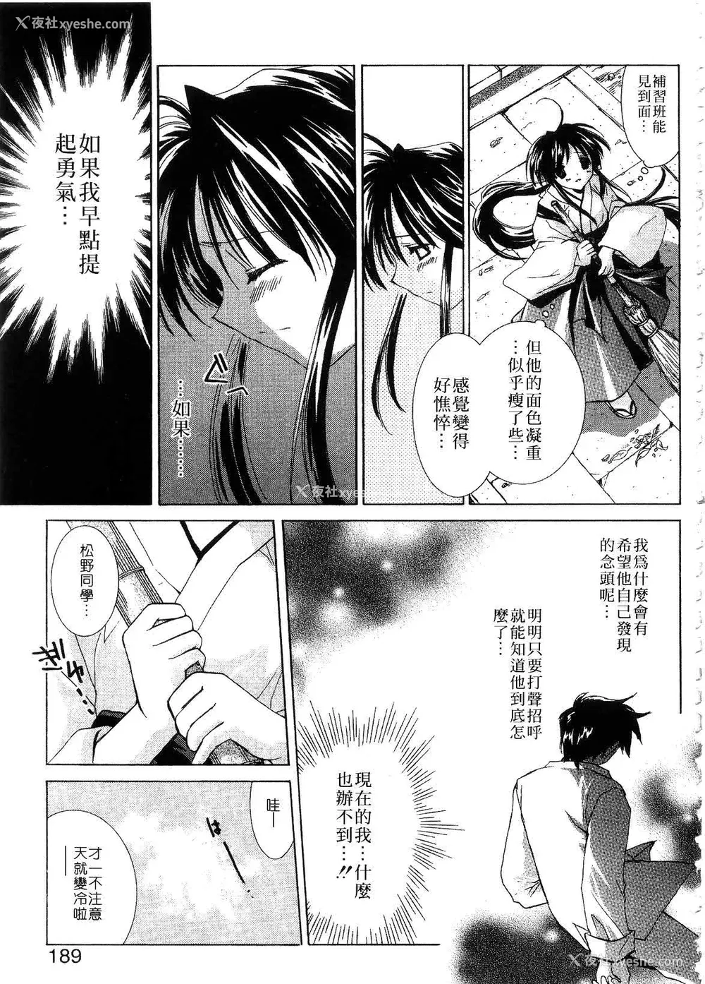 191P - [谷村まりか] プライベートナース | 贴身俏护士 [中国翻訳]