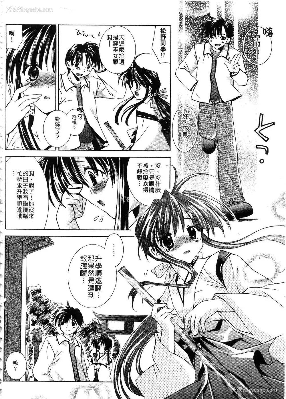 192P - [谷村まりか] プライベートナース | 贴身俏护士 [中国翻訳]