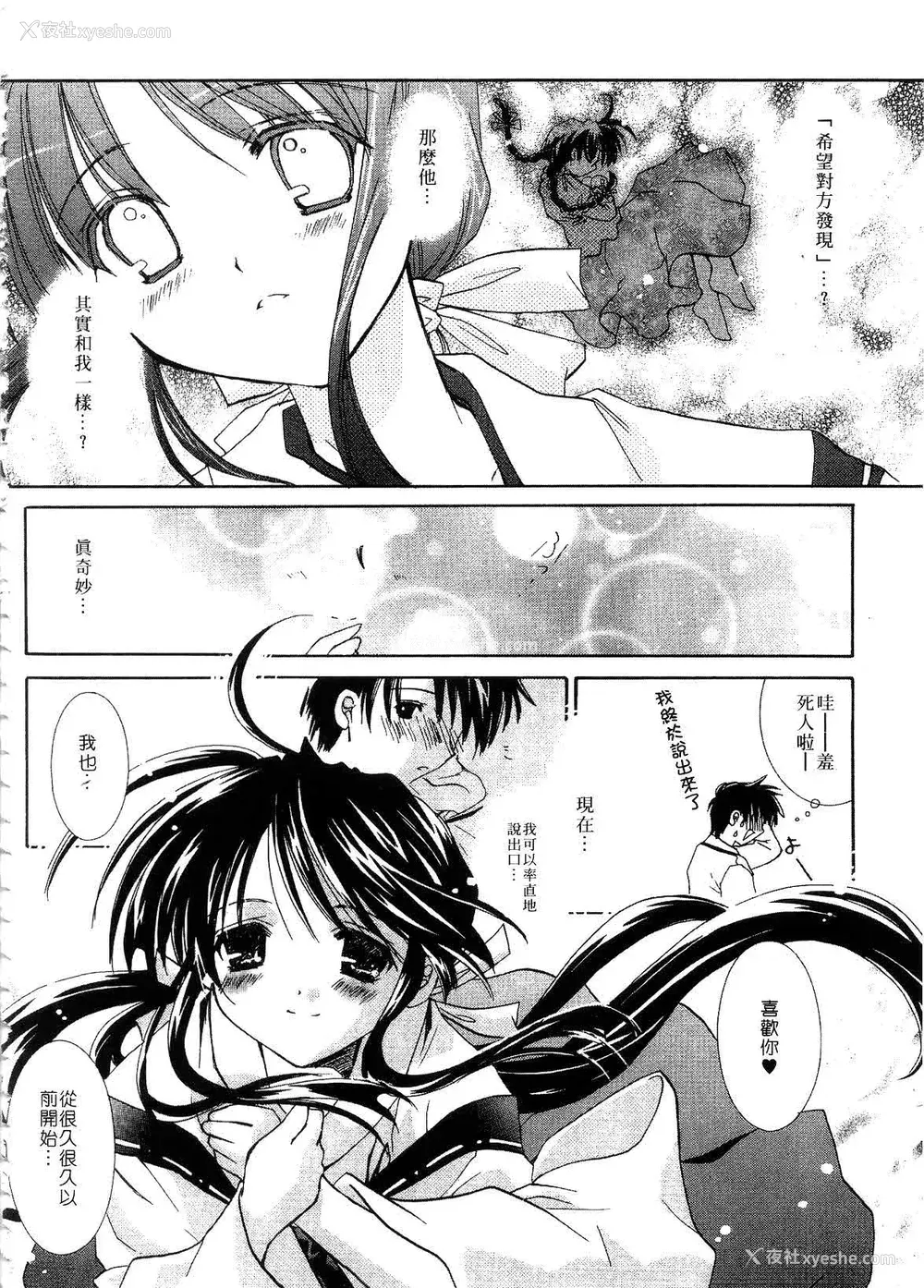 194P - [谷村まりか] プライベートナース | 贴身俏护士 [中国翻訳]