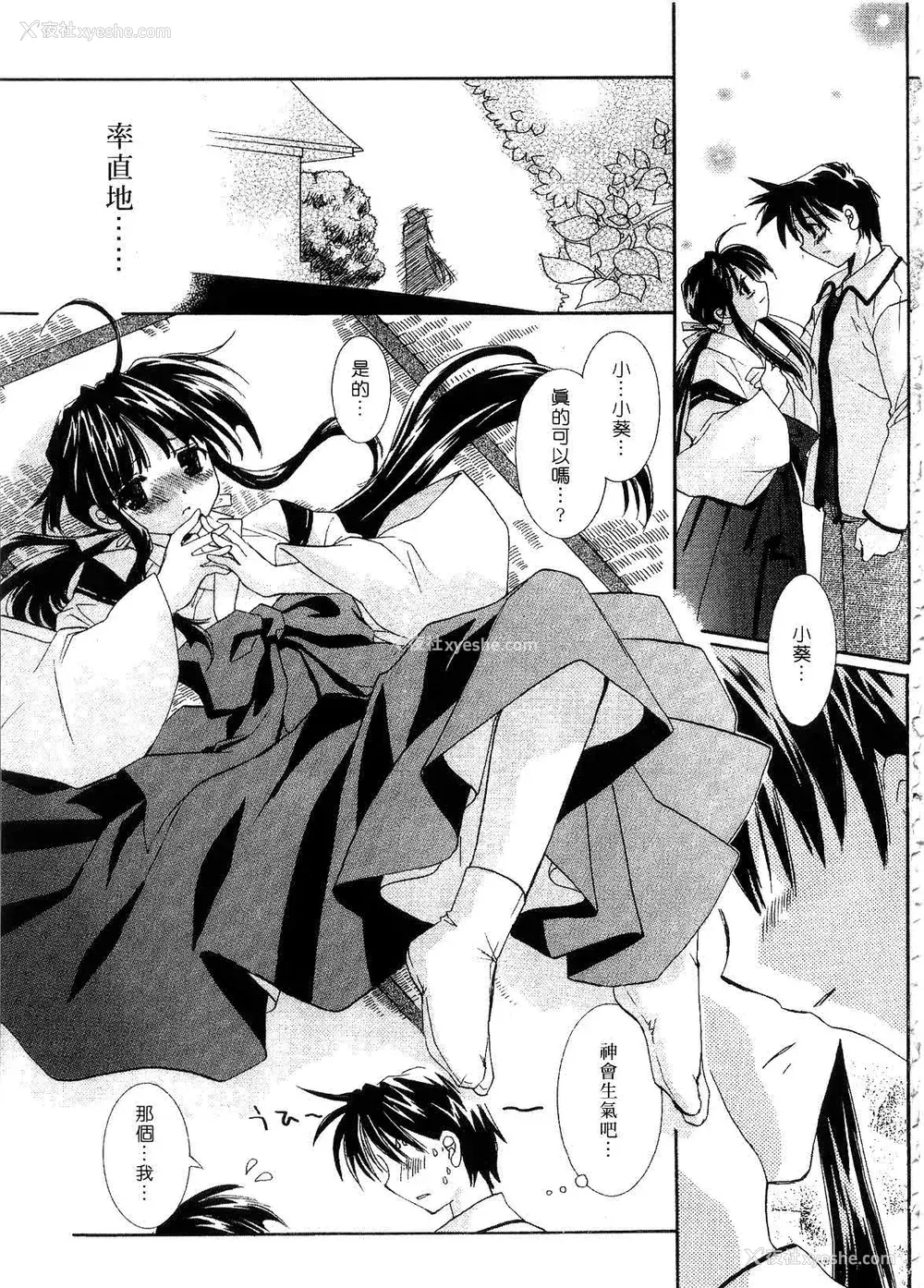 195P - [谷村まりか] プライベートナース | 贴身俏护士 [中国翻訳]