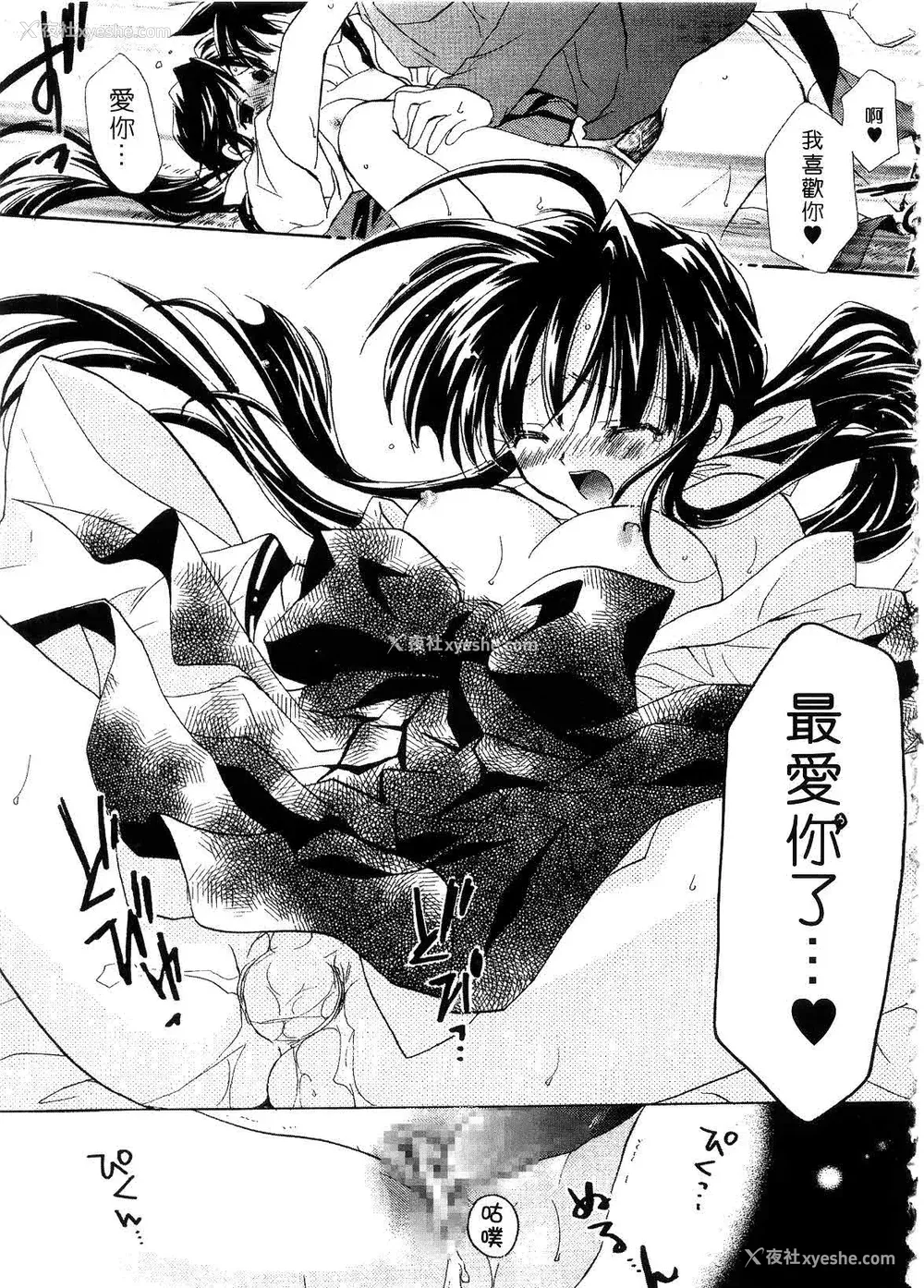 199P - [谷村まりか] プライベートナース | 贴身俏护士 [中国翻訳]