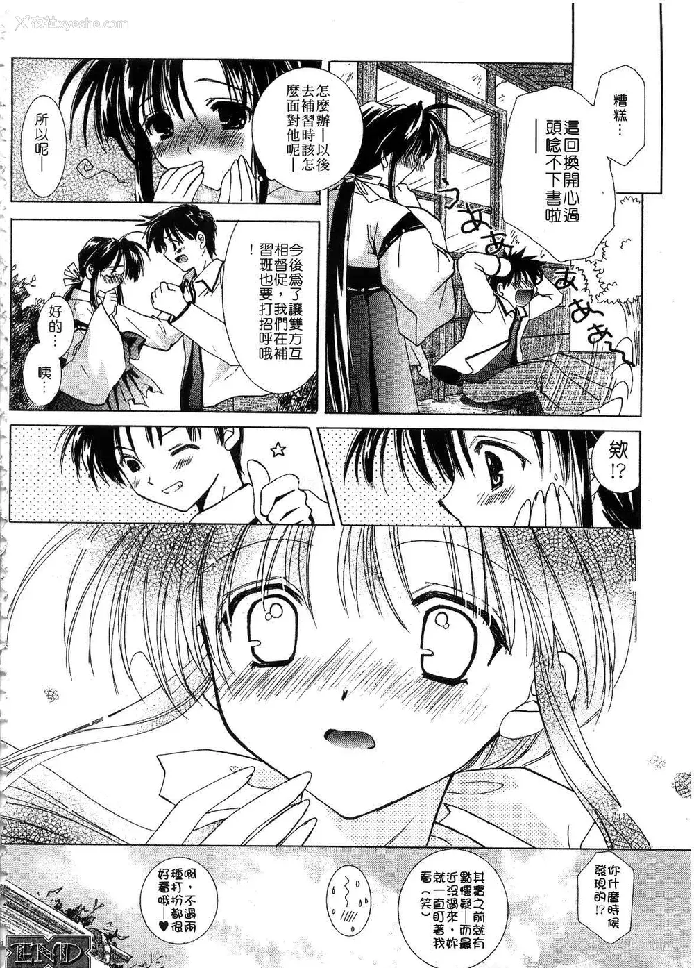 200P - [谷村まりか] プライベートナース | 贴身俏护士 [中国翻訳]