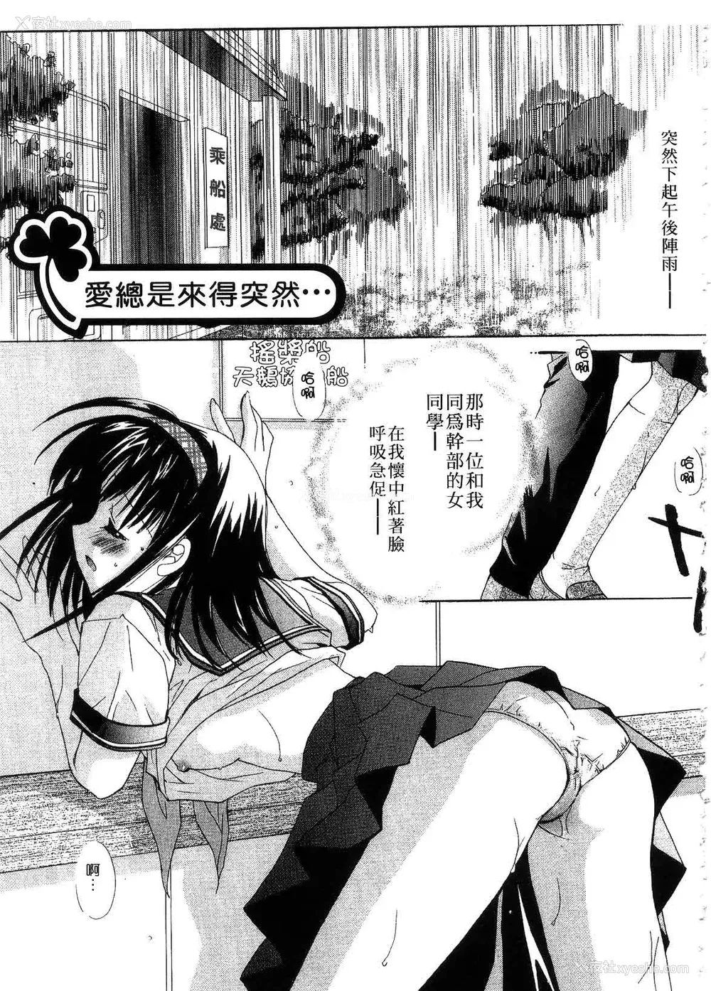 201P - [谷村まりか] プライベートナース | 贴身俏护士 [中国翻訳]