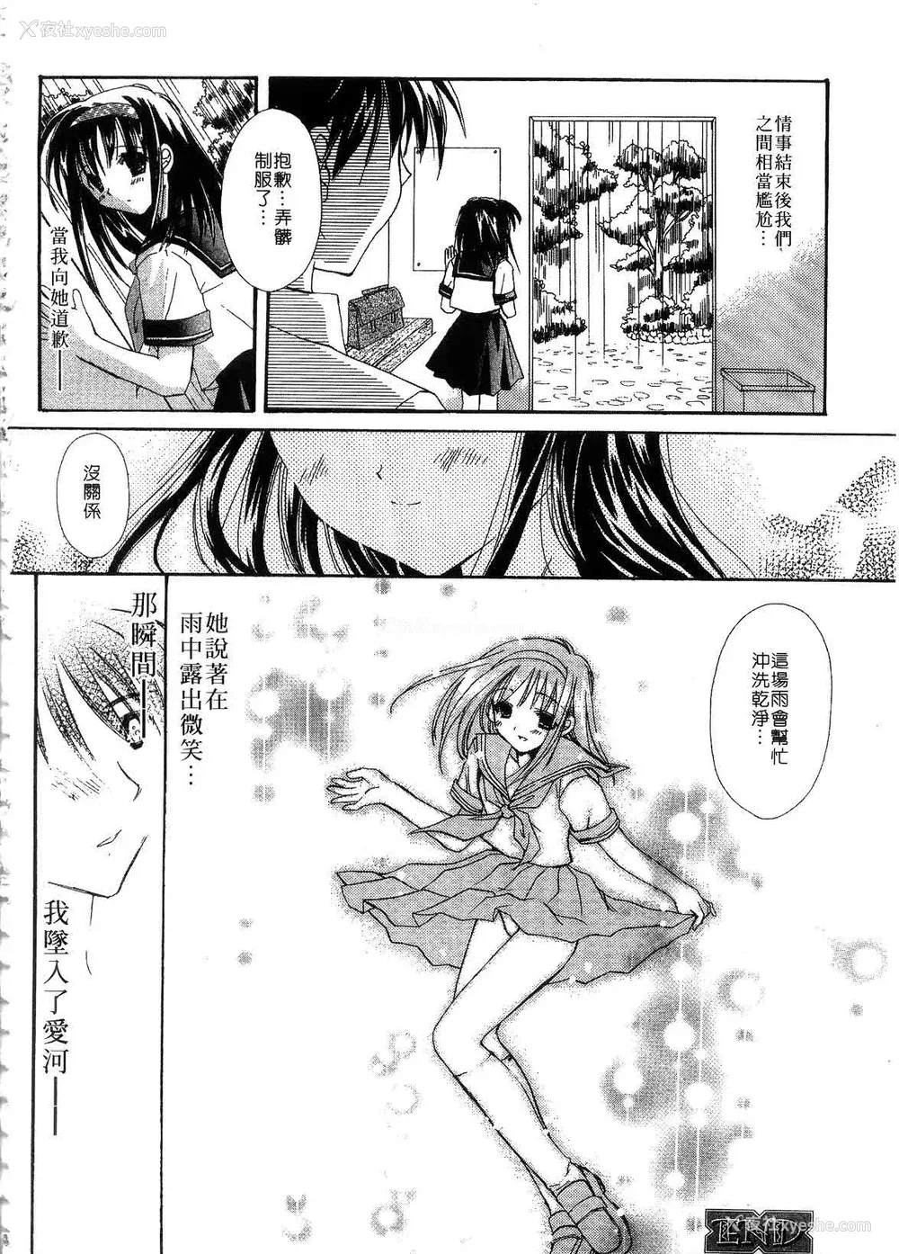 204P - [谷村まりか] プライベートナース | 贴身俏护士 [中国翻訳]