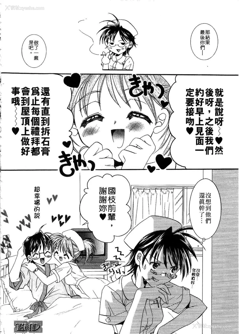 22P - [谷村まりか] プライベートナース | 贴身俏护士 [中国翻訳]