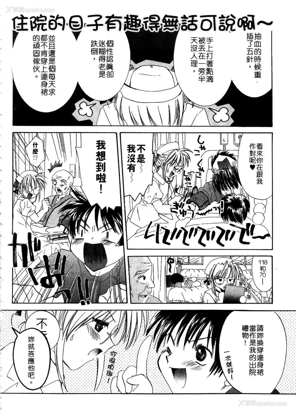 26P - [谷村まりか] プライベートナース | 贴身俏护士 [中国翻訳]
