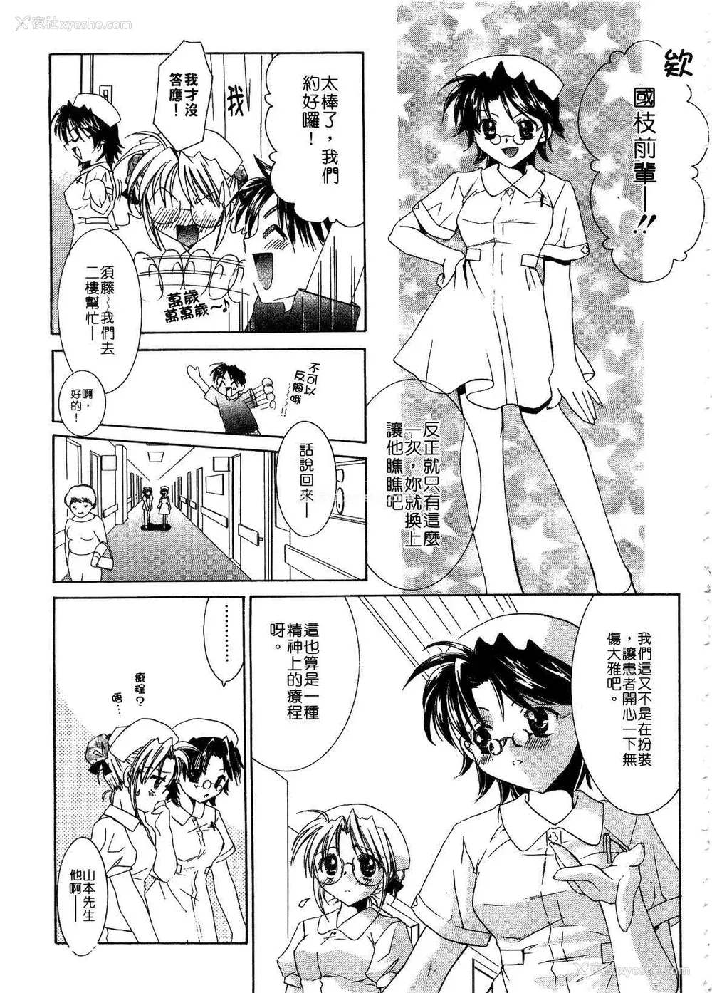 27P - [谷村まりか] プライベートナース | 贴身俏护士 [中国翻訳]