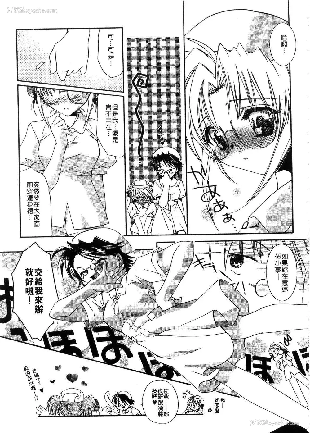 29P - [谷村まりか] プライベートナース | 贴身俏护士 [中国翻訳]