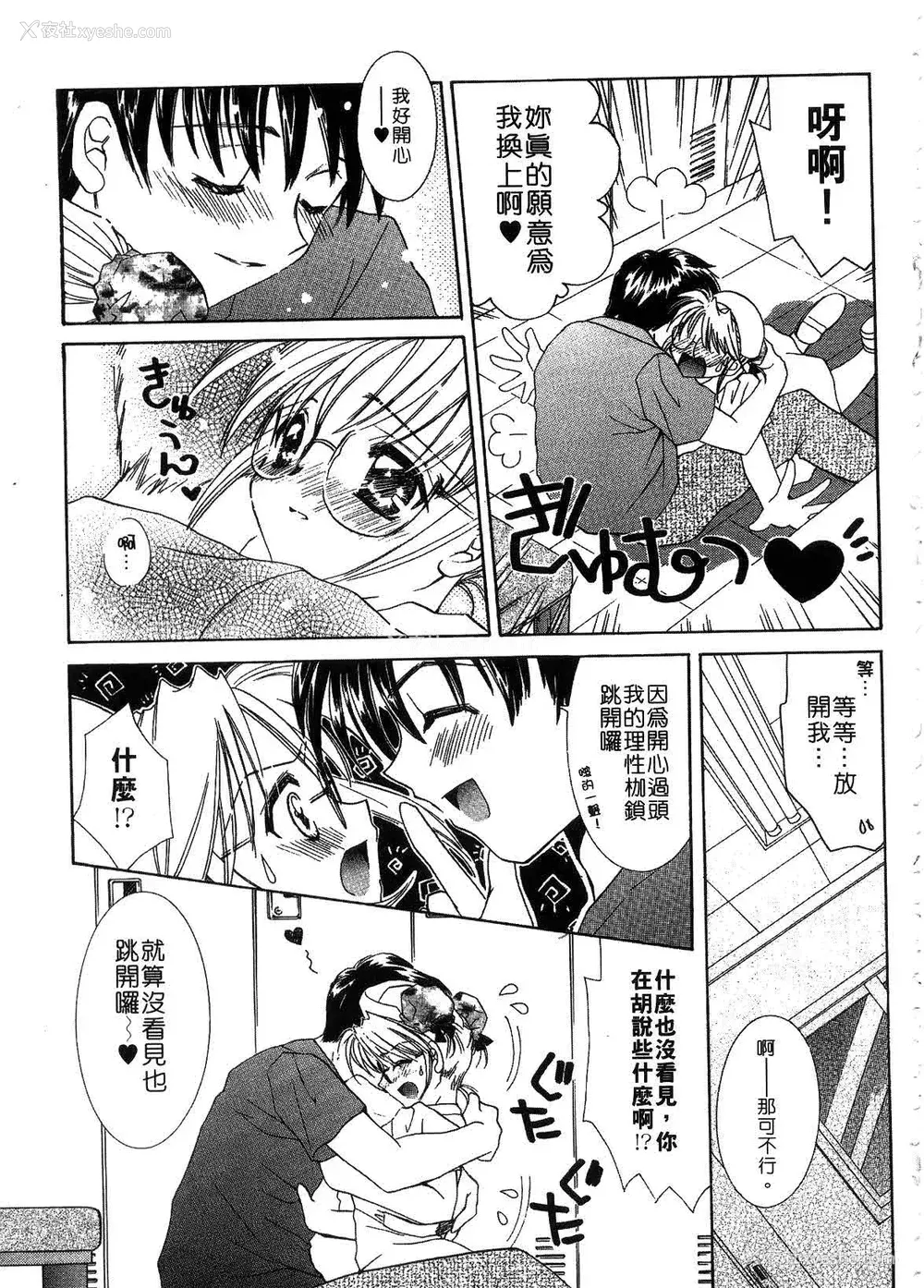 33P - [谷村まりか] プライベートナース | 贴身俏护士 [中国翻訳]