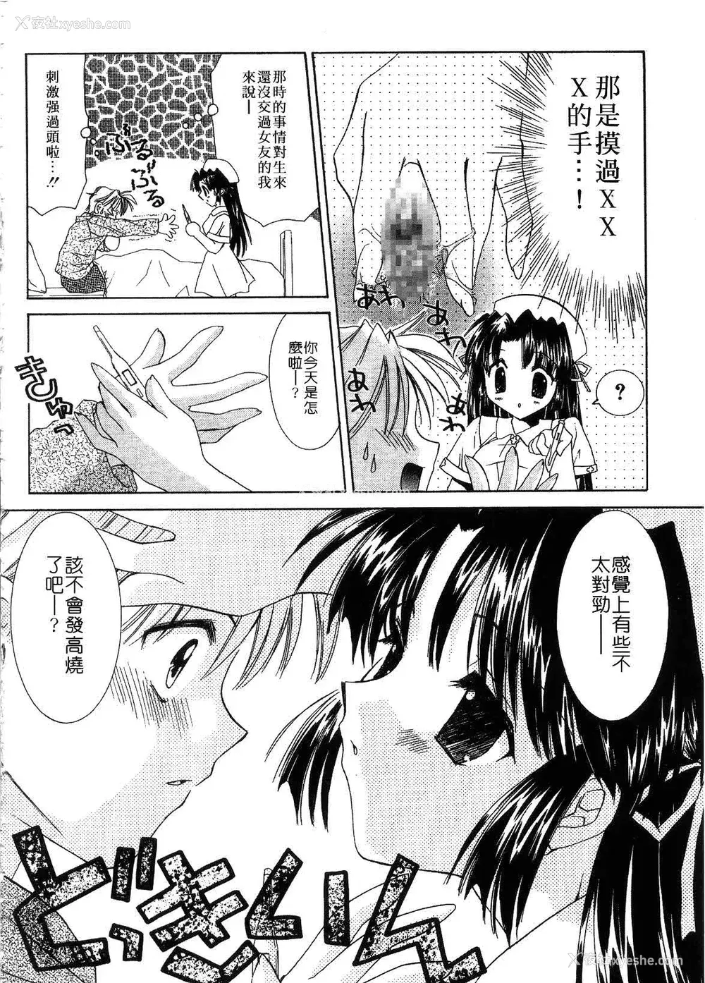 42P - [谷村まりか] プライベートナース | 贴身俏护士 [中国翻訳]
