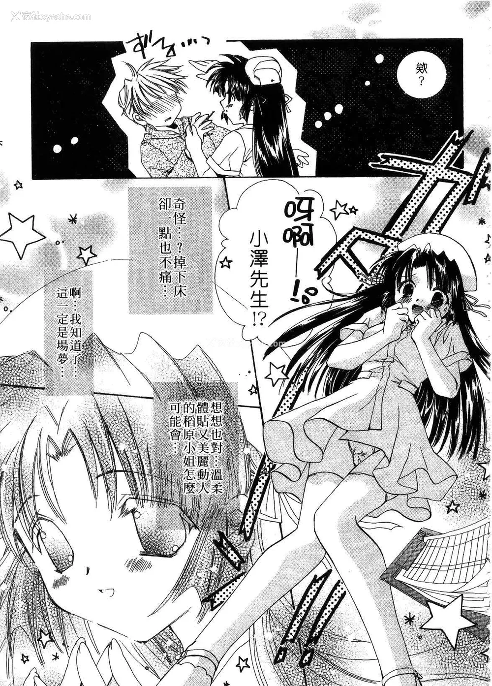 43P - [谷村まりか] プライベートナース | 贴身俏护士 [中国翻訳]