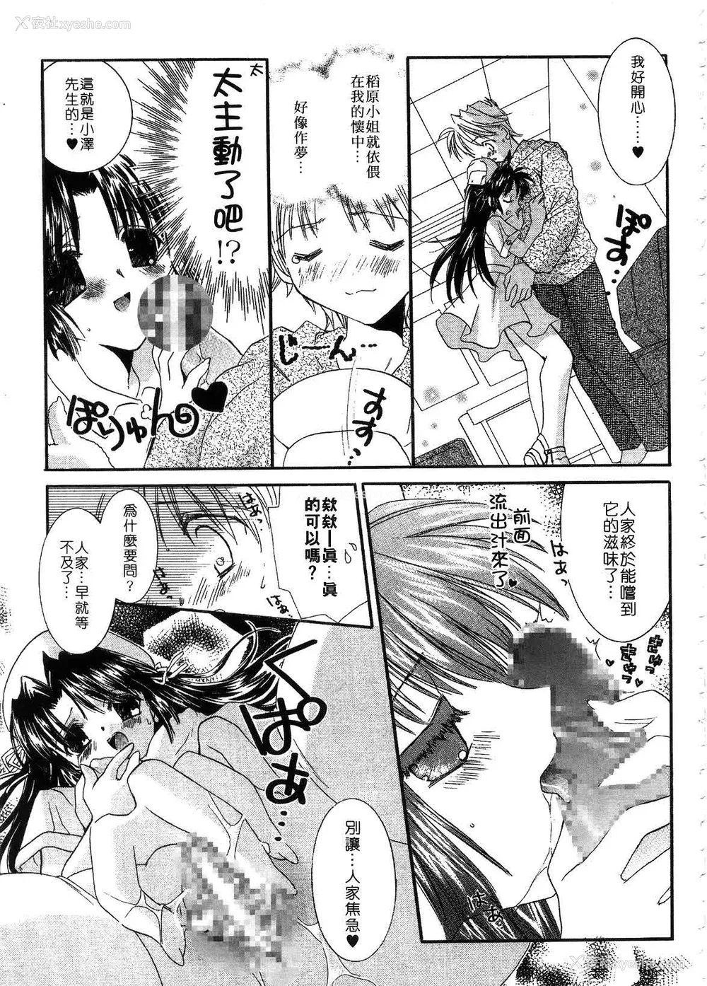 51P - [谷村まりか] プライベートナース | 贴身俏护士 [中国翻訳]