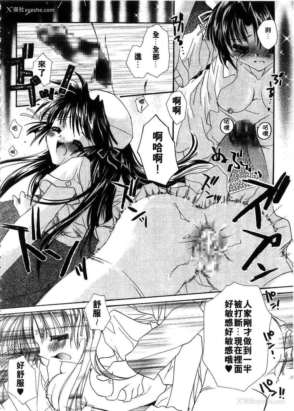 52P - [谷村まりか] プライベートナース | 贴身俏护士 [中国翻訳]