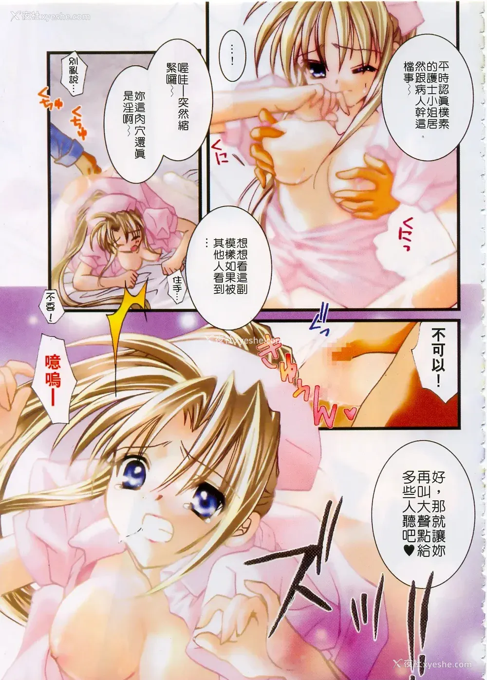 57P - [谷村まりか] プライベートナース | 贴身俏护士 [中国翻訳]