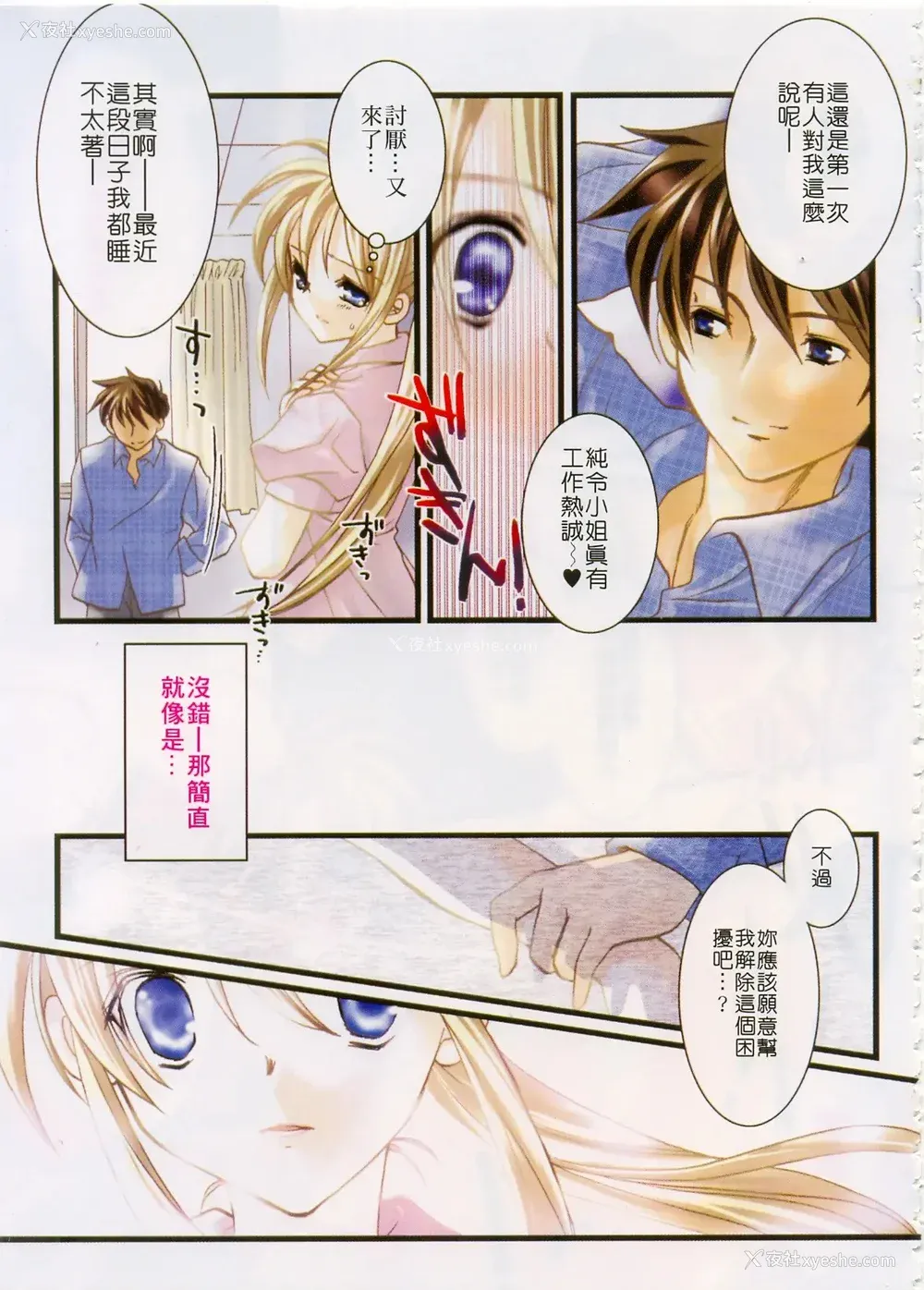 61P - [谷村まりか] プライベートナース | 贴身俏护士 [中国翻訳]
