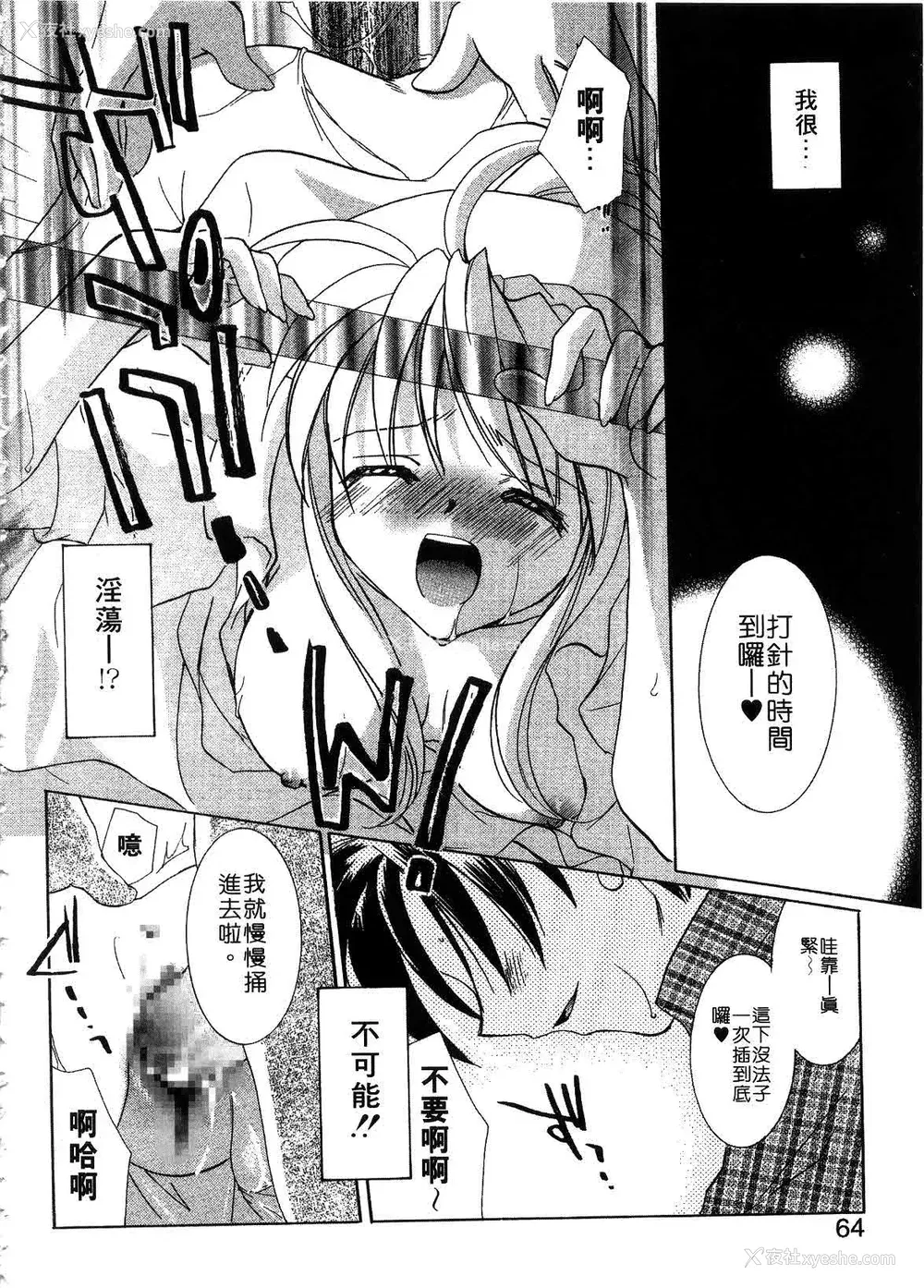 66P - [谷村まりか] プライベートナース | 贴身俏护士 [中国翻訳]