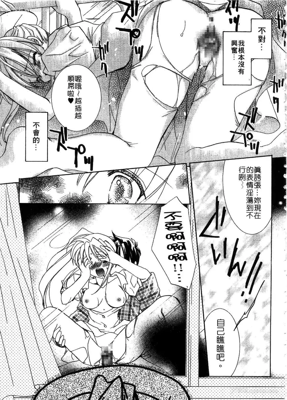 67P - [谷村まりか] プライベートナース | 贴身俏护士 [中国翻訳]