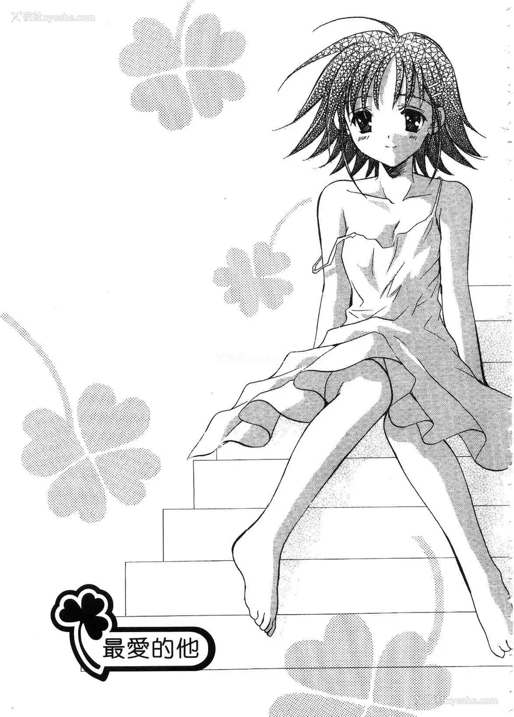 73P - [谷村まりか] プライベートナース | 贴身俏护士 [中国翻訳]