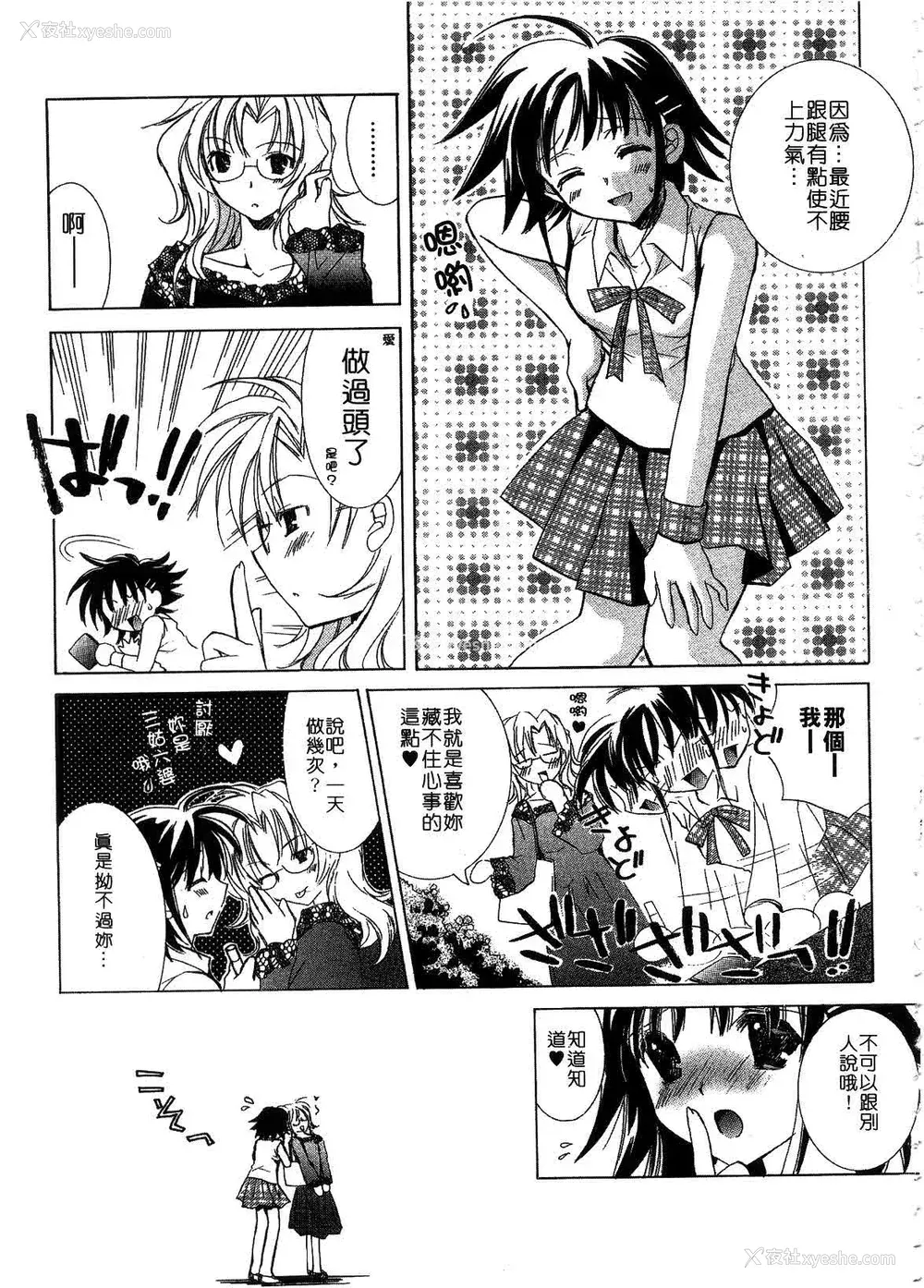 75P - [谷村まりか] プライベートナース | 贴身俏护士 [中国翻訳]