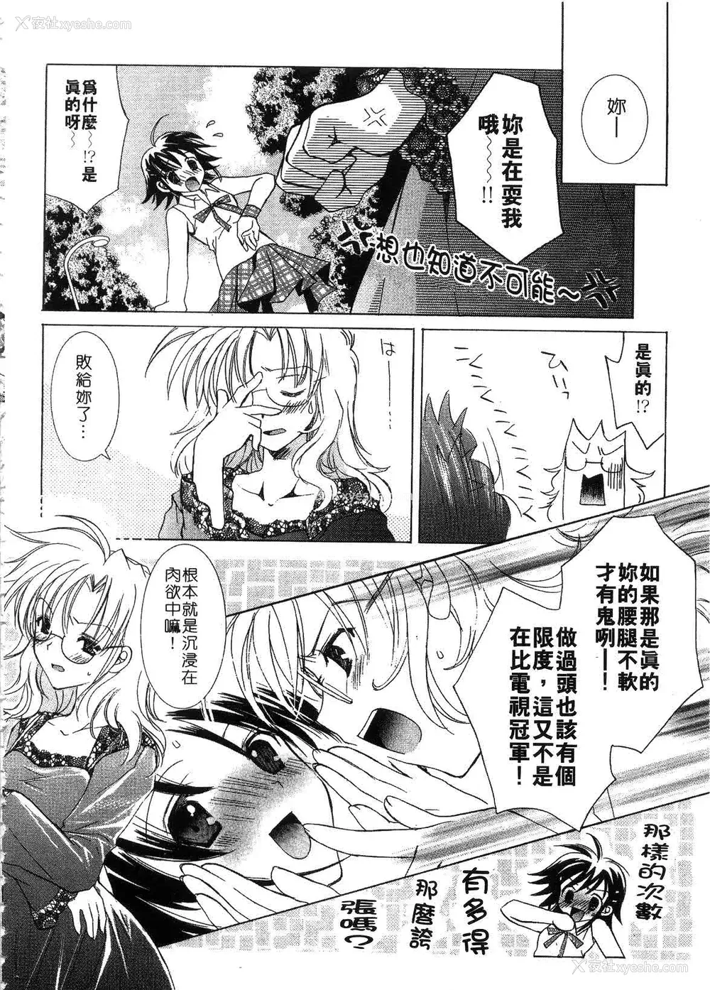 76P - [谷村まりか] プライベートナース | 贴身俏护士 [中国翻訳]