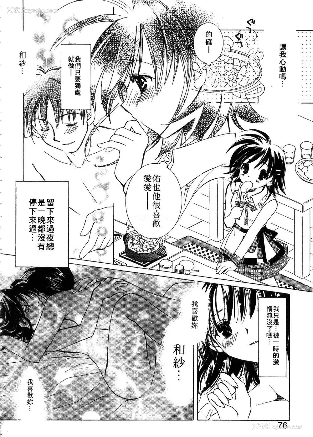 78P - [谷村まりか] プライベートナース | 贴身俏护士 [中国翻訳]