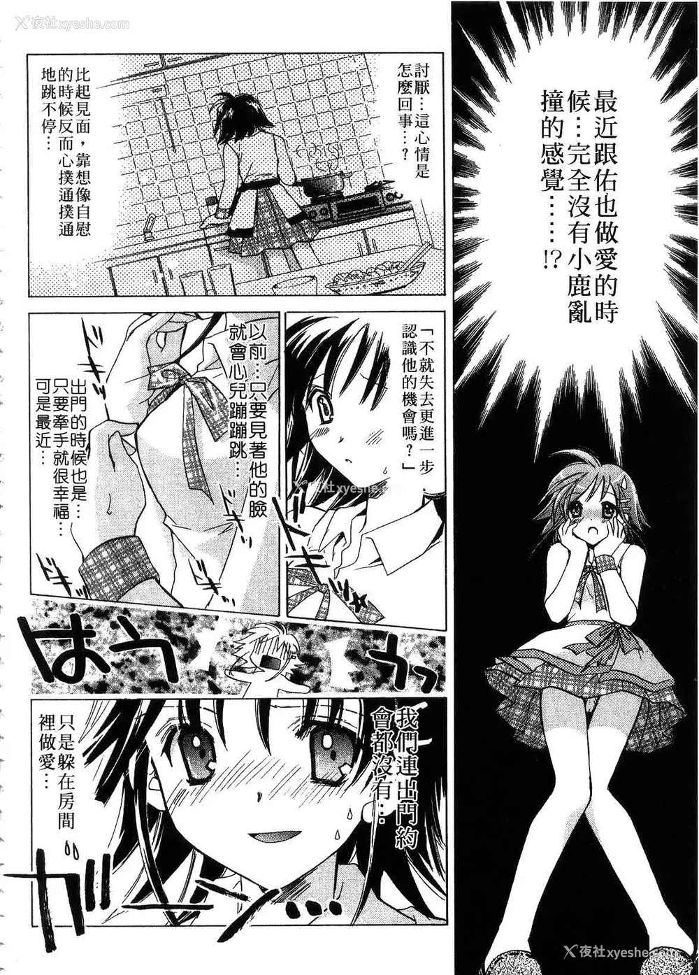 80P - [谷村まりか] プライベートナース | 贴身俏护士 [中国翻訳]