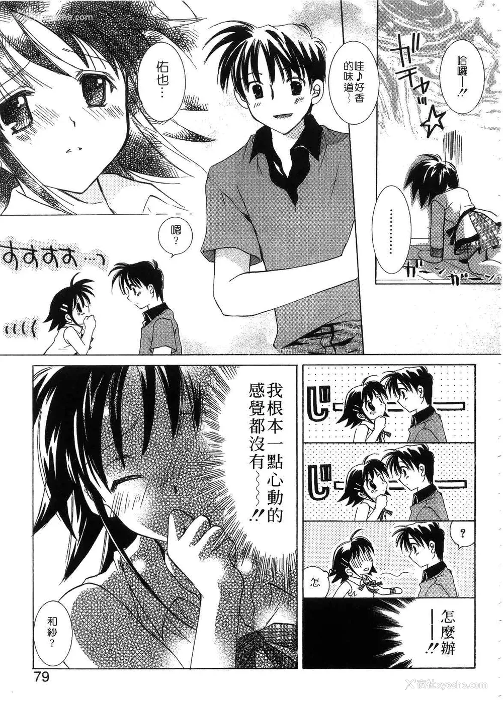 81P - [谷村まりか] プライベートナース | 贴身俏护士 [中国翻訳]
