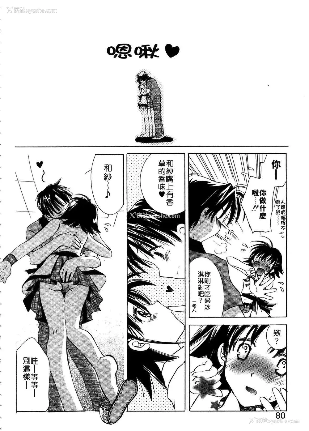 82P - [谷村まりか] プライベートナース | 贴身俏护士 [中国翻訳]
