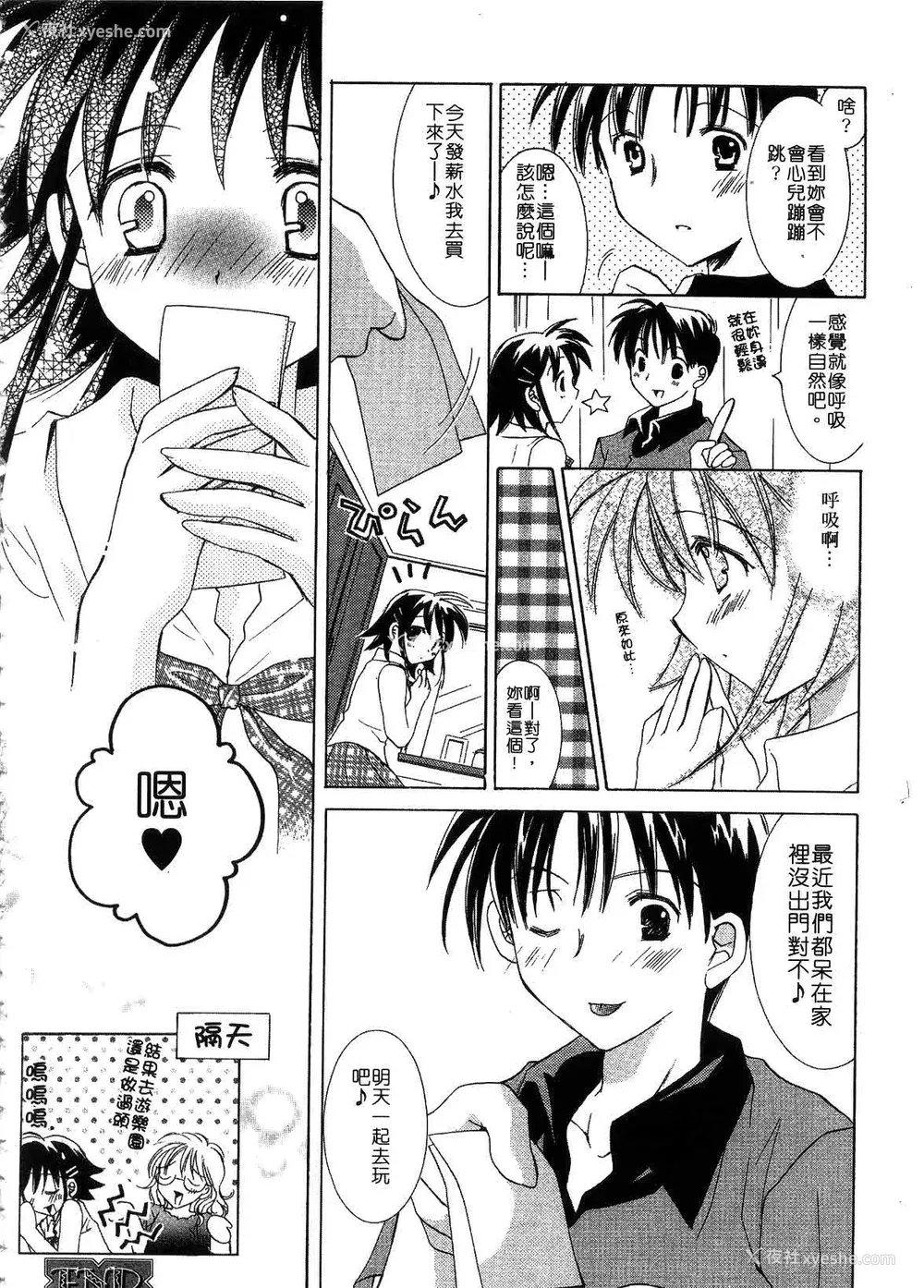 88P - [谷村まりか] プライベートナース | 贴身俏护士 [中国翻訳]