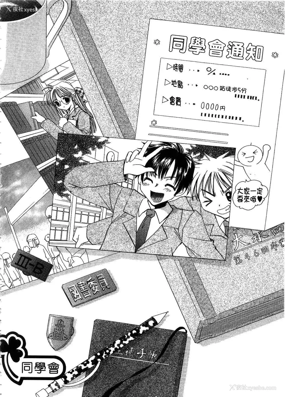 90P - [谷村まりか] プライベートナース | 贴身俏护士 [中国翻訳]