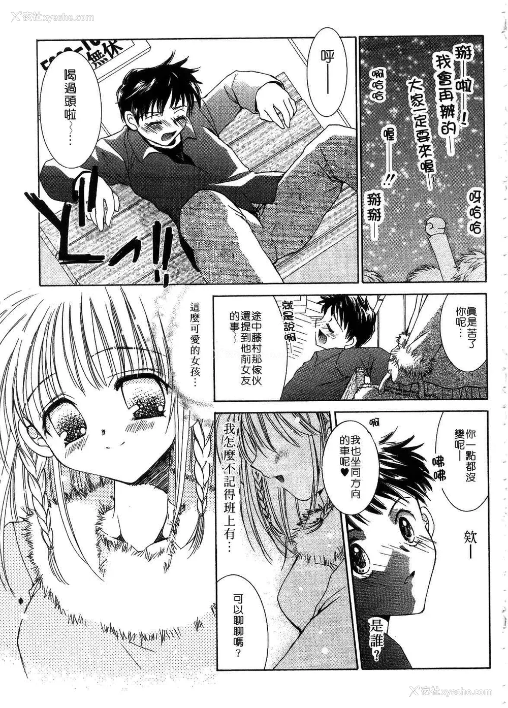 91P - [谷村まりか] プライベートナース | 贴身俏护士 [中国翻訳]