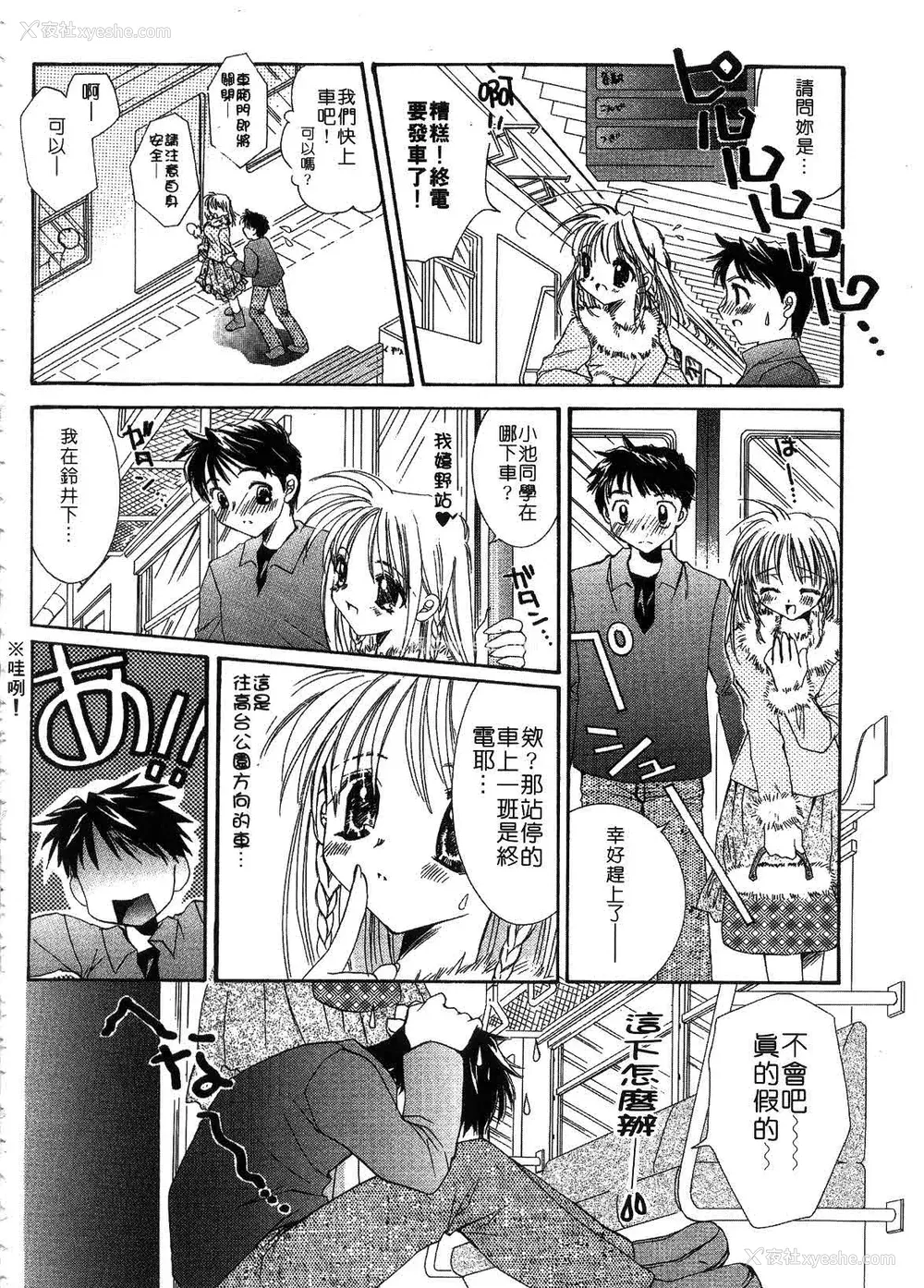 92P - [谷村まりか] プライベートナース | 贴身俏护士 [中国翻訳]