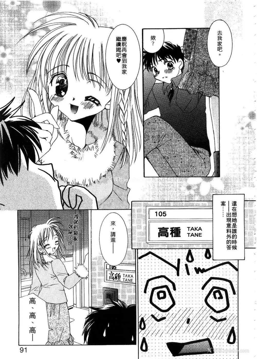 93P - [谷村まりか] プライベートナース | 贴身俏护士 [中国翻訳]