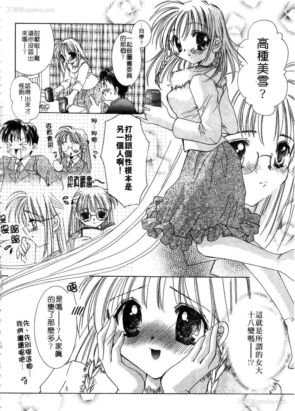 94P - [谷村まりか] プライベートナース | 贴身俏护士 [中国翻訳]