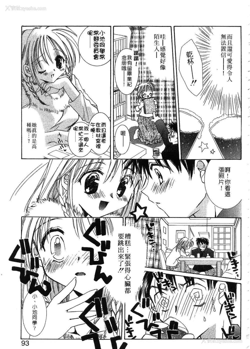 95P - [谷村まりか] プライベートナース | 贴身俏护士 [中国翻訳]