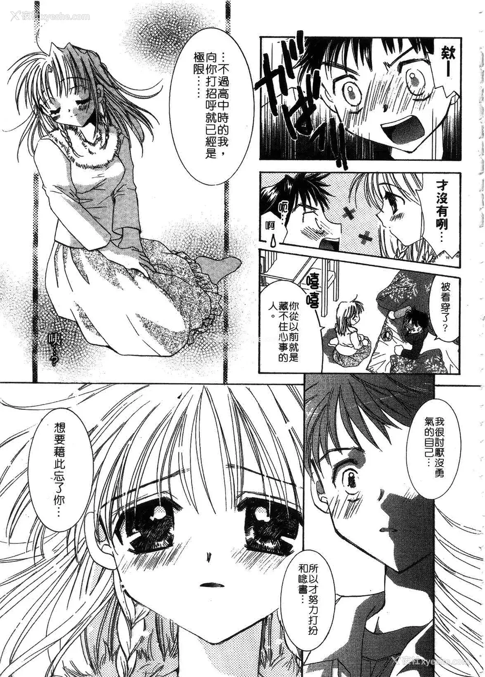 97P - [谷村まりか] プライベートナース | 贴身俏护士 [中国翻訳]