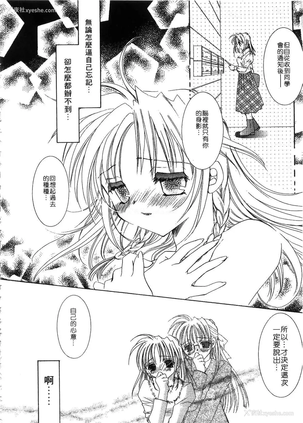 98P - [谷村まりか] プライベートナース | 贴身俏护士 [中国翻訳]