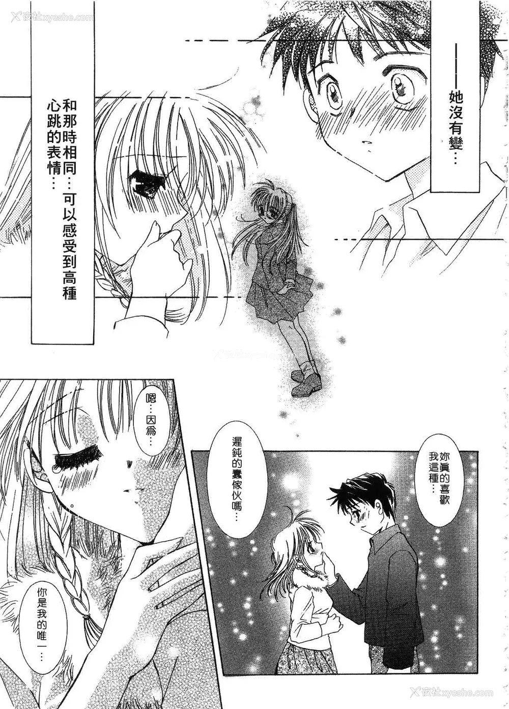 99P - [谷村まりか] プライベートナース | 贴身俏护士 [中国翻訳]
