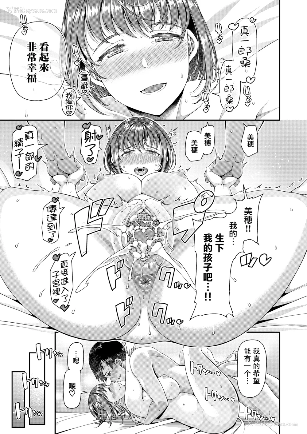 129P - [皐月芋网] ツマフェス～兄嫁ネトラセ公认种つけ～ [中文] [无修正]