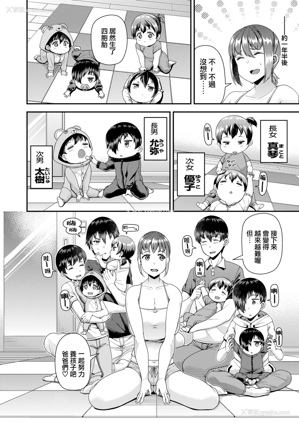 132P - [皐月芋网] ツマフェス～兄嫁ネトラセ公认种つけ～ [中文] [无修正]