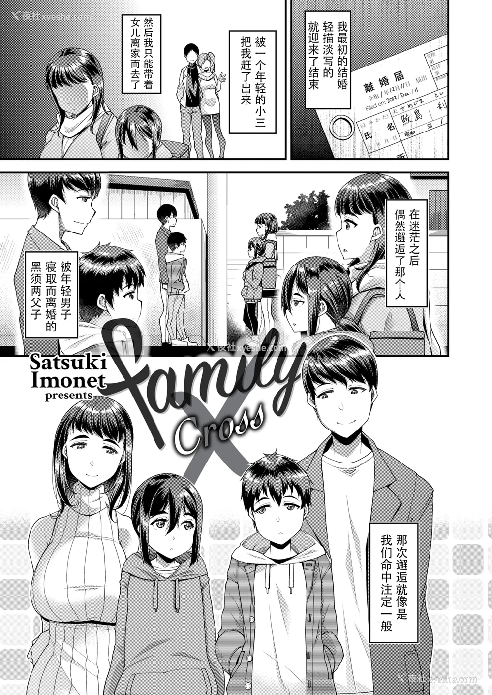 133P - [皐月芋网] ツマフェス～兄嫁ネトラセ公认种つけ～ [中文] [无修正]