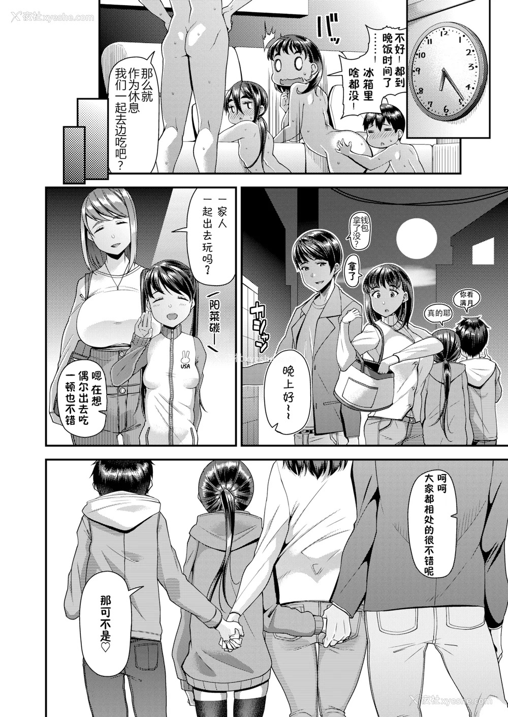 156P - [皐月芋网] ツマフェス～兄嫁ネトラセ公认种つけ～ [中文] [无修正]