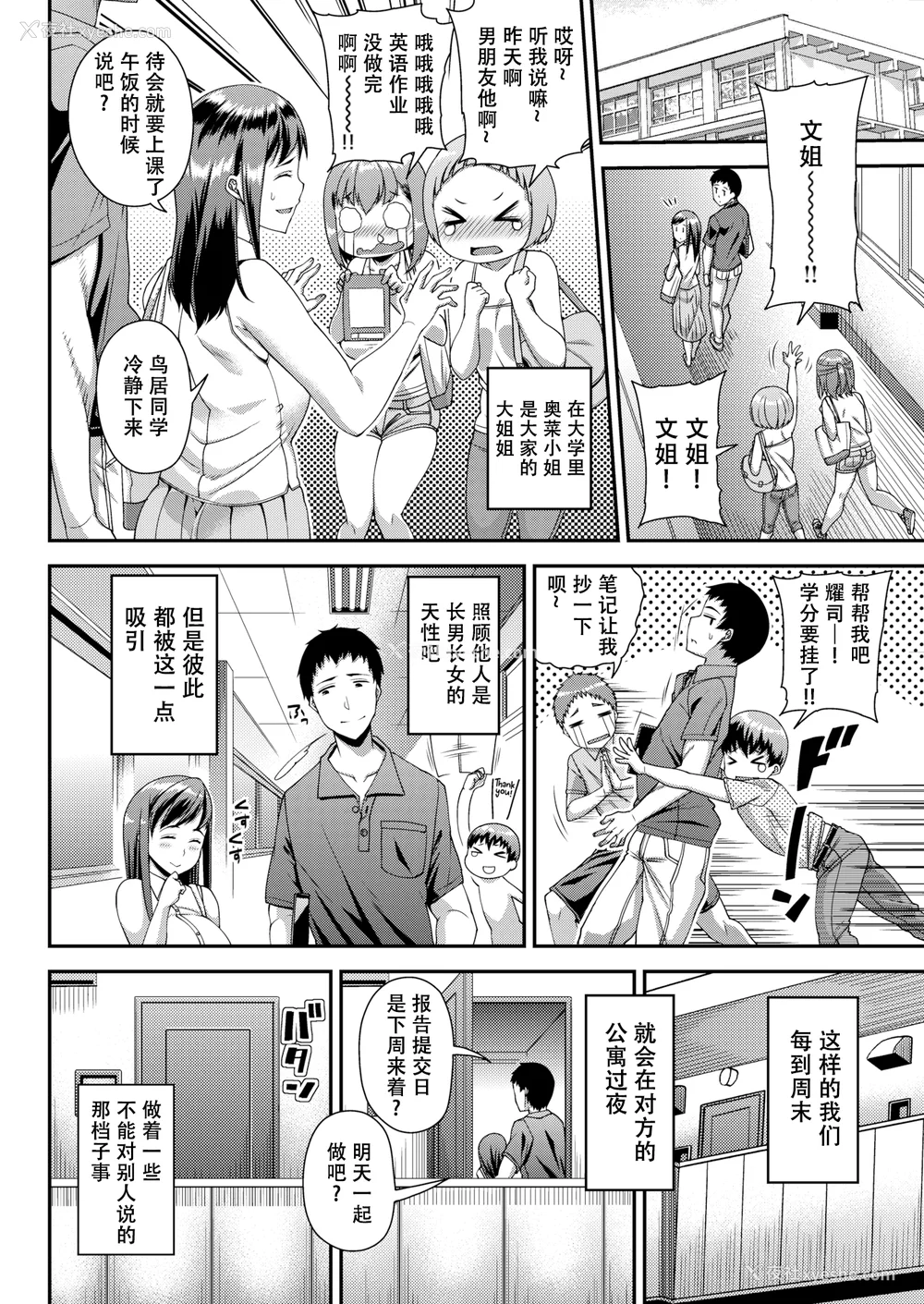 158P - [皐月芋网] ツマフェス～兄嫁ネトラセ公认种つけ～ [中文] [无修正]
