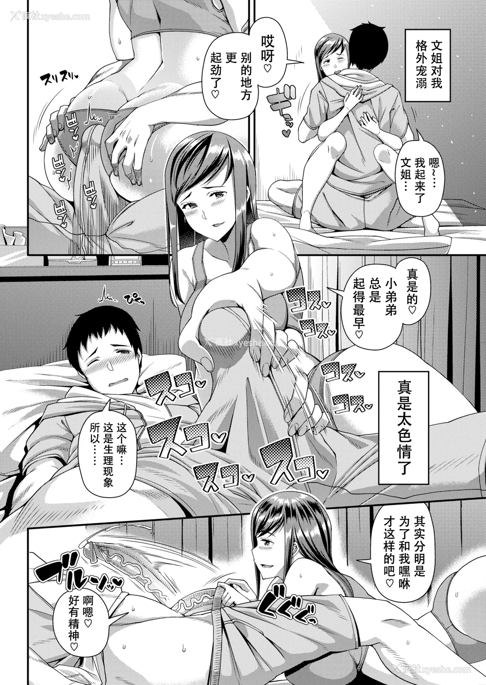 160P - [皐月芋网] ツマフェス～兄嫁ネトラセ公认种つけ～ [中文] [无修正]