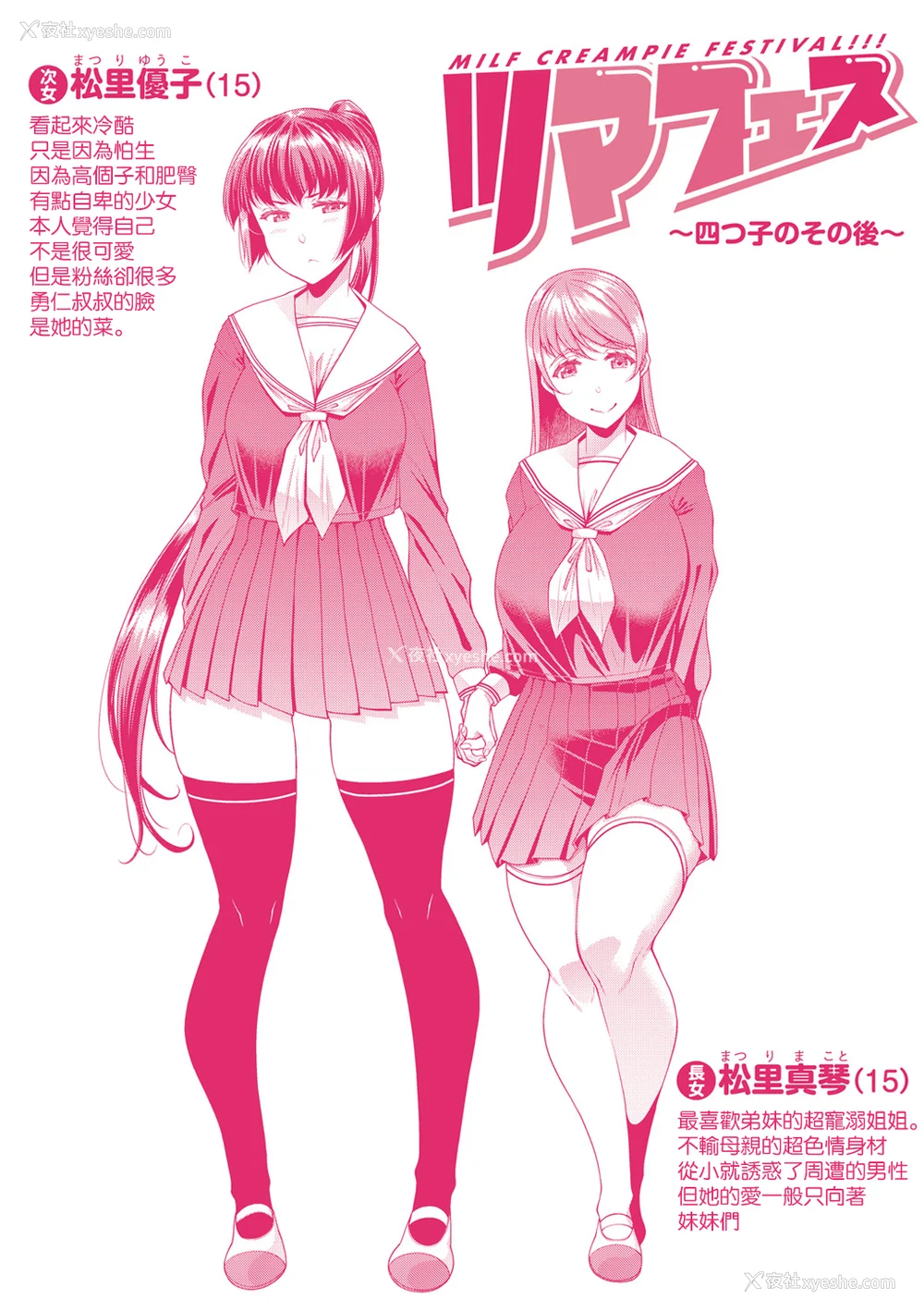 184P - [皐月芋网] ツマフェス～兄嫁ネトラセ公认种つけ～ [中文] [无修正]