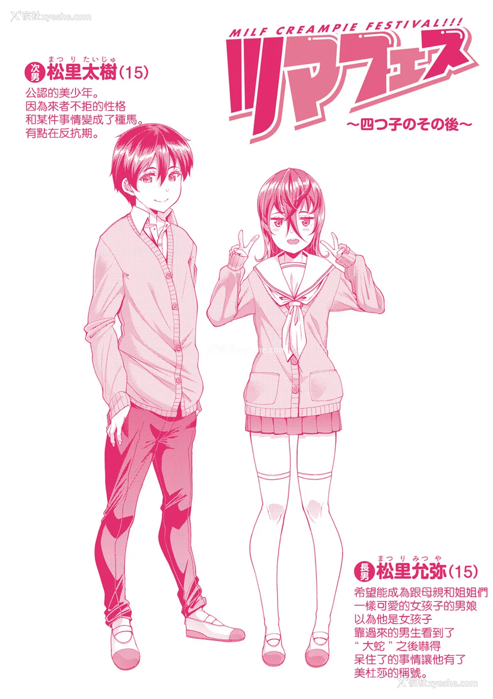 185P - [皐月芋网] ツマフェス～兄嫁ネトラセ公认种つけ～ [中文] [无修正]